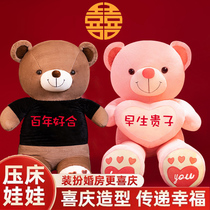 Presser doll plush toy pair of pillow girls sleeping bed wedding teddy bear big doll wedding gift