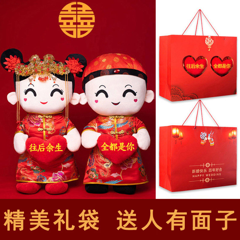 Press bed doll a couple wedding gift to the newlyweds Xiwa new high-end practical gift doll newlywed romance