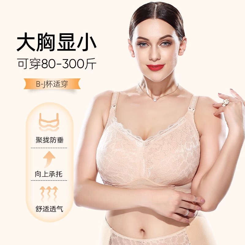 Large Breast Nursing Bra, Large Size, Full Cup, Special for Pregnant Women during Pregnancy, Slimming, Gathering, Anti-Sagging, Postpartum Breastfeeding Bra Large Breast Nursing Bra, Large Size, Full Cup, Special for Pregnant Women during Pregnancy, Slimming, Gathering, Anti-Sagging, Postpartum Breastfeeding Bra