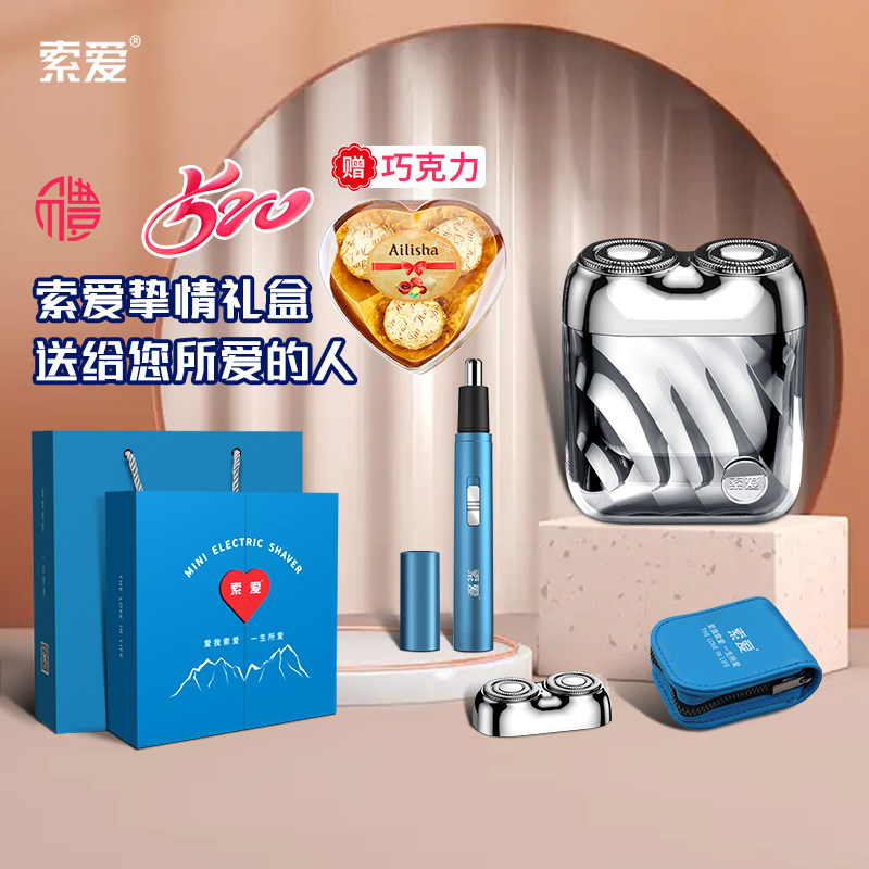 Sow love razor electric man mini Portable beard knife 520 Valentine's Day to give boyfriend's birthday box