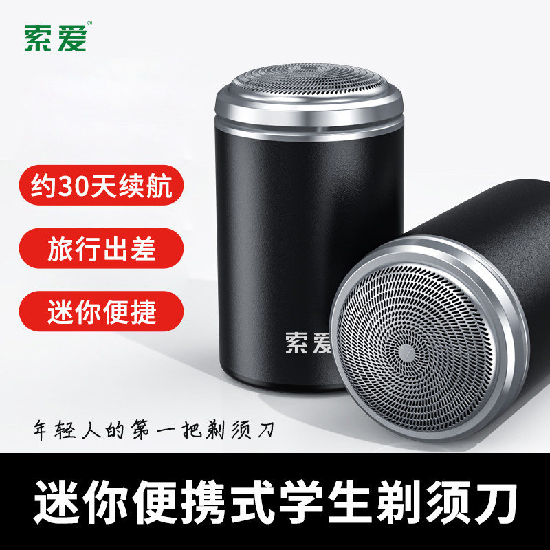 Sony Ericsson Mini Electric Razor Men's Travel Portable Razor Whole Body Washable Rechargeable Beard Knife