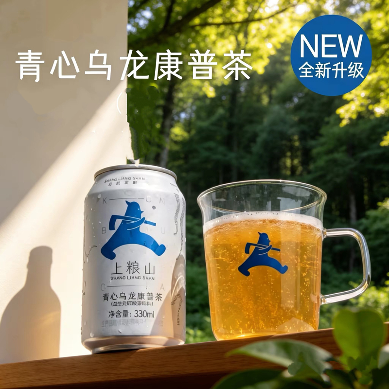 Shangliangshan Green Heart Oolong Kombucha Sparkling Fermented Carbonated Tea Beverage 330Ml*Can