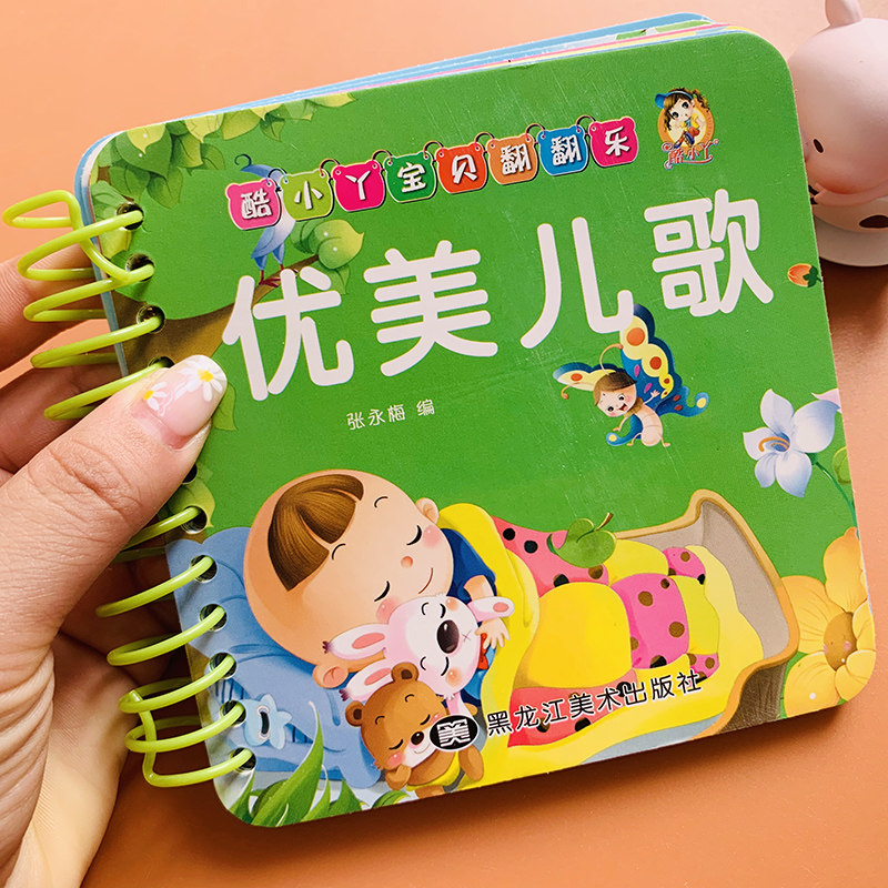 ✨绝绝子！0-3岁婴儿早教顺口溜，拯救新手爸妈的神器来了！