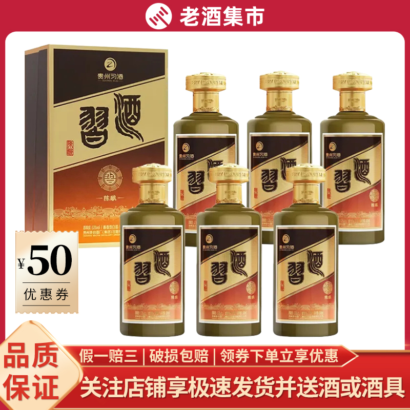 Amazon.co.jp: 貴州習酒 500ml アルコール53度 箱付 中国酒 中国