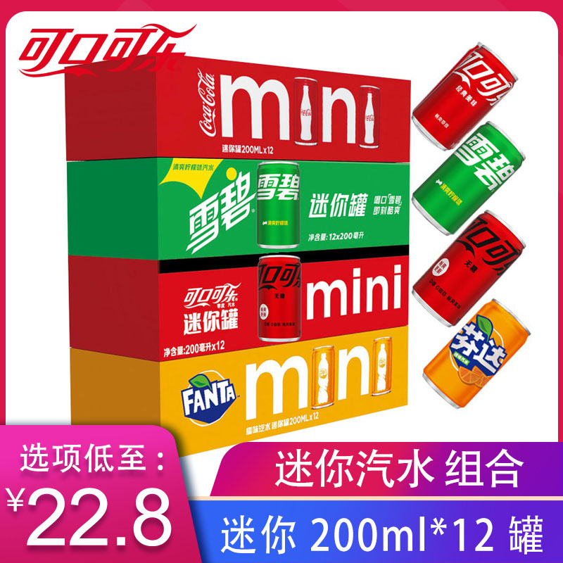 コカコーラ ミニ缶飲料 ソーダ 200ml×12缶 箱入り 無糖コーラ ファンタ スプライト