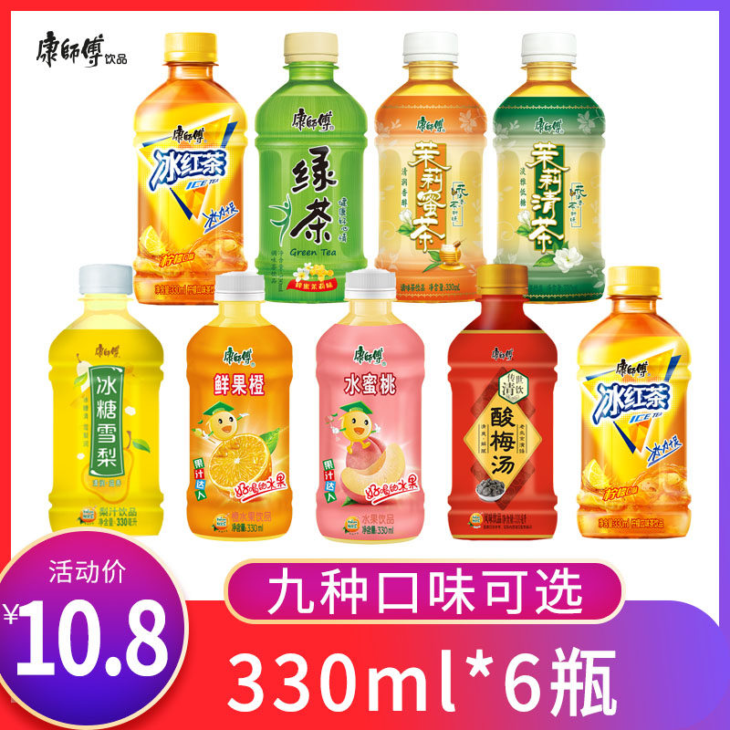 Master Craftsman Iced Black Tea Whole Box 330ml * 6 Small Bottle Multi-Taste Mixed Green Tea Jasmine Tea Clear Tea Drink