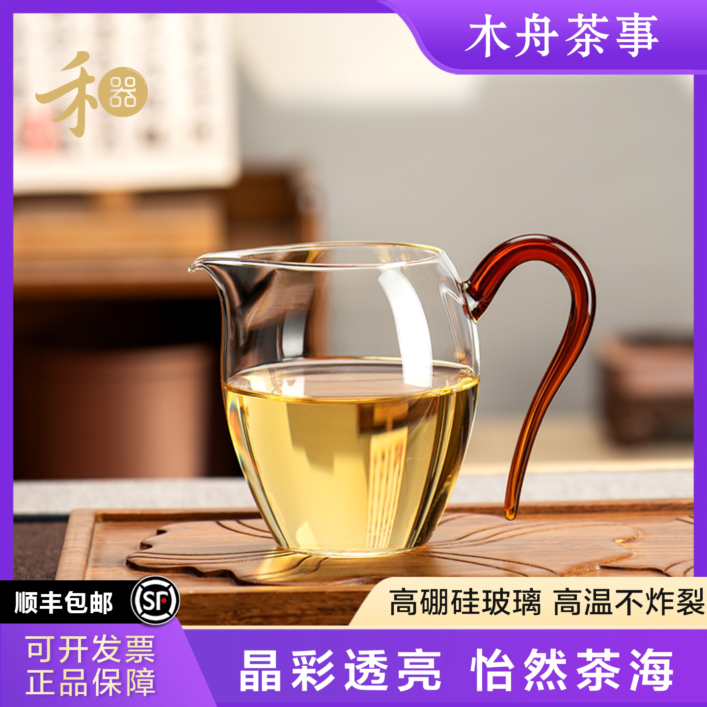 Стеклянная чашка Heji Yiran Glass Fair Cup с высоким содержанием боросиликатного чая Haiheji high-end 2025 новый высококачественный чайный сервиз для увлажнения чая Изображение 1