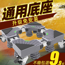 Haier Washing Machine Base Bay Mobile Universal Wheels Holder Universal Drum Fridge Mat High Footrest Foot