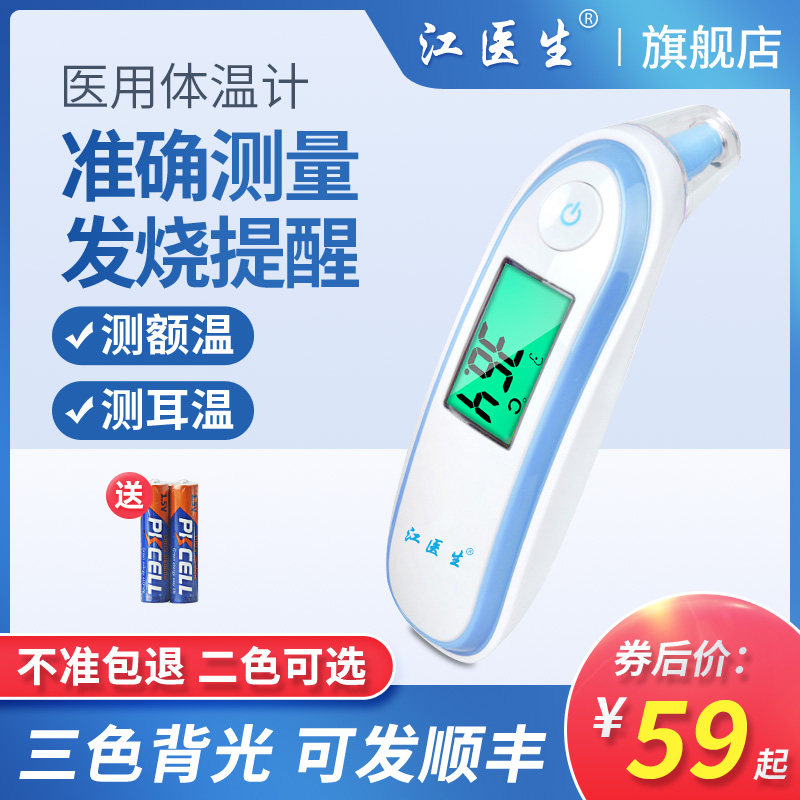 Baby Body Temperature Gun Infrared Electronic Thermometer Home Medical Precision Measuring Instrument Ear Warm Forehead Warm Gun All