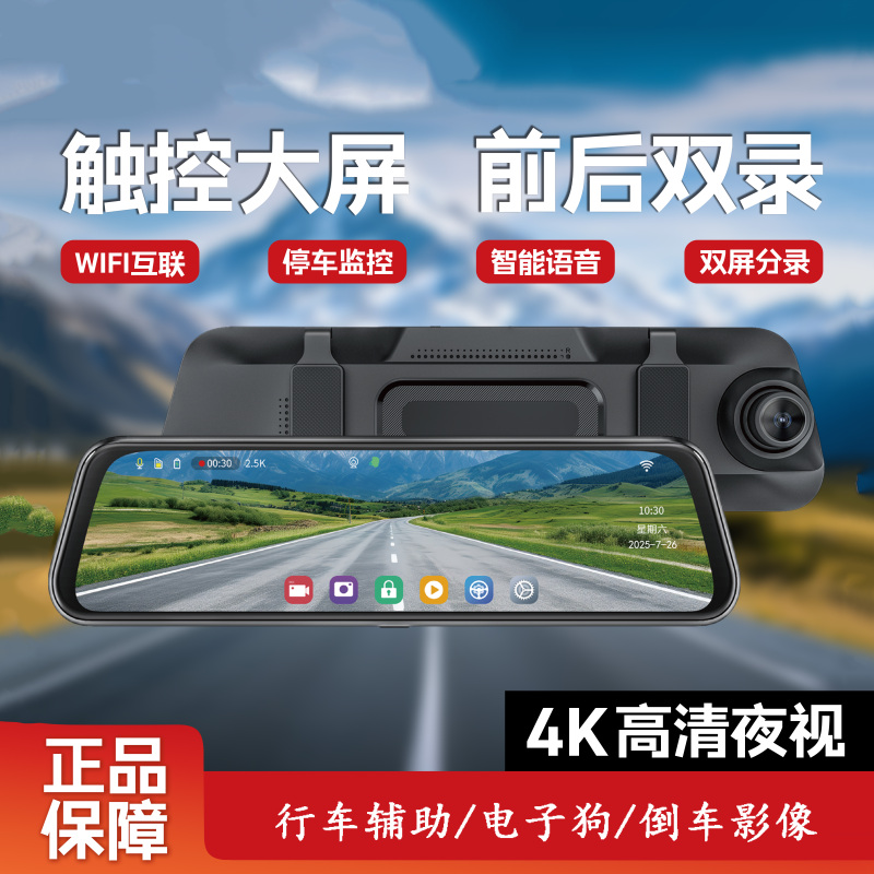 360-Degree Panoramic Sentry Mode Dash Cam with Four-Way Streaming, Mobile Phone Connectivity, 4K Night Vision 360-Degree Panoramic Sentry Mode Dash Cam with Four-Way Streaming, Mobile Phone Connectivity, 4K Night Vision
