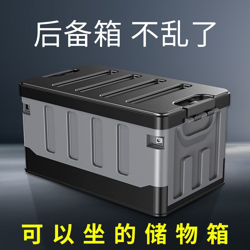 Reserve box containing box outdoor camping folding plastic case for finishing box home clothes in-vehicle storage deviner-Taobao