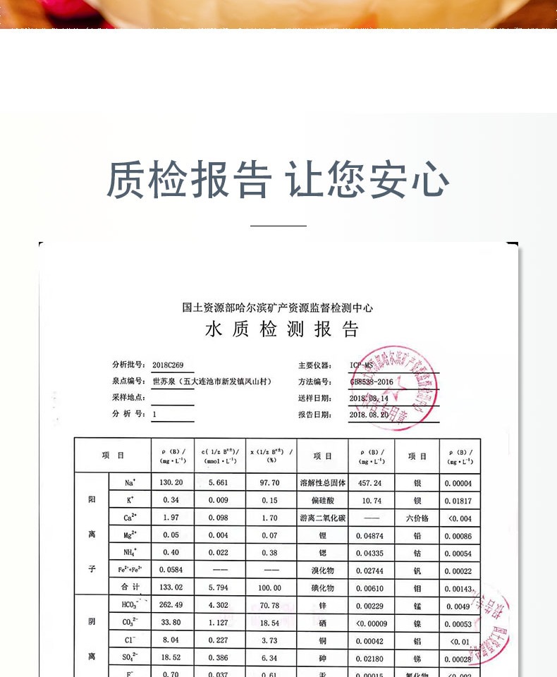 世苏泉苏打水整箱弱碱性水苏打水