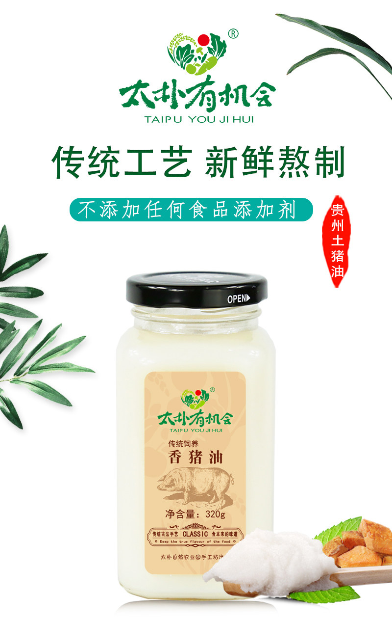 安享好物 安享A级猪油-太朴有机会猪油 国标 