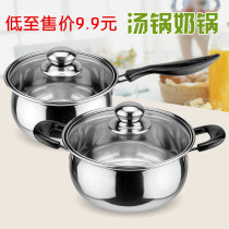Stainless steel noodle pot cooking dumpling pot home white fungus soup pot small multifunctional Net red small milk pot thickened