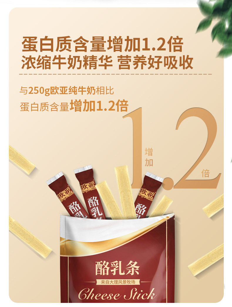 欧亚 大理风景牧场 酪乳条 100g*3袋 天猫优惠券折后¥34.9包邮(¥59.9-25)