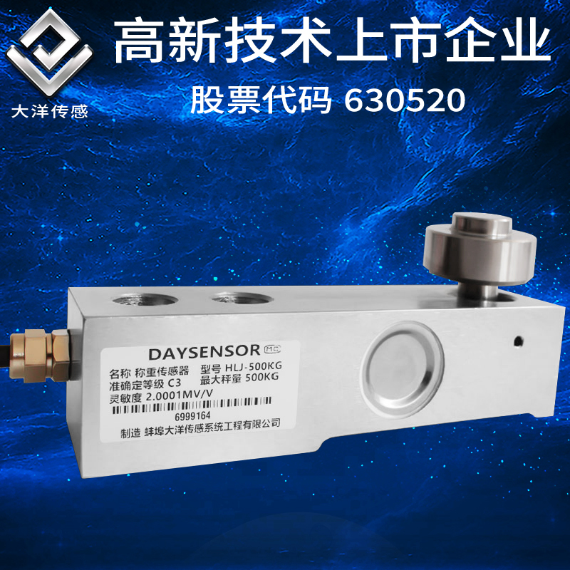 Ocean Alternative Metretollido HLJ Pressure Weighing Sensor SBC Media SSB Ningbo Kiri-Taobao
