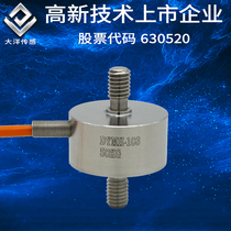 Ocean small size miniature tension sensor pull pressure weighing module automatic force measuring rod 3C Assembly