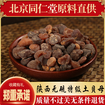 Bemother Chinese medicine 500 grams of sulfur - free wild herb herb herb is bitter and daring