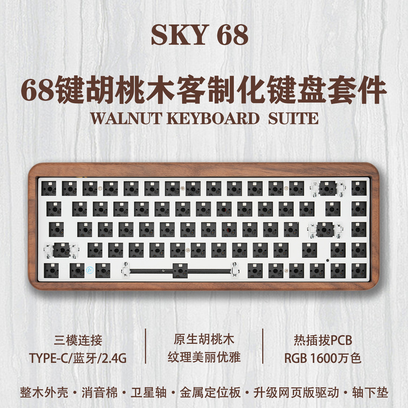 68-Key Walnut Mechanical Keyboard Kit, Three-Mode Customizable, 2.4g Wireless Bluetooth, Hot-Swappable, Rgb Solid Wood