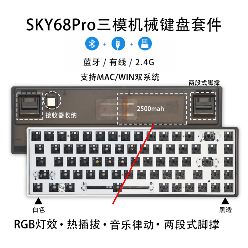 Sky68Pro Three-Mode 68-Key Mechanical Keyboard Black Transparent Kit Hot-Swappable Rgb Music Rhythm Dual-Section Foot Support Sky68Pro Three-Mode 68-Key Mechanical Keyboard Black Transparent Kit Hot-Swappable Rgb Music Rhythm Dual-Section Foot Support
