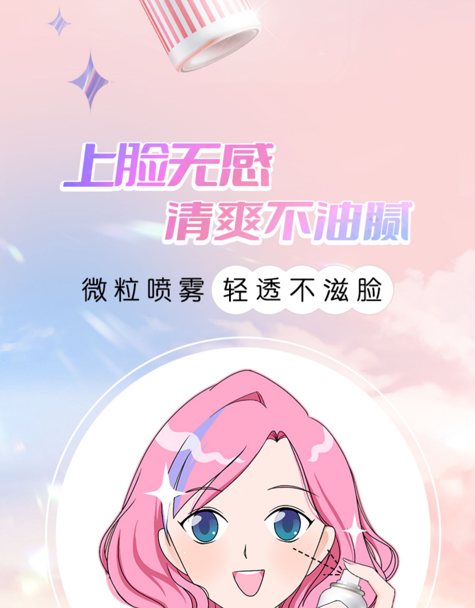 日本 娜丽丝清爽防晒喷雾 140ml*2件 图9