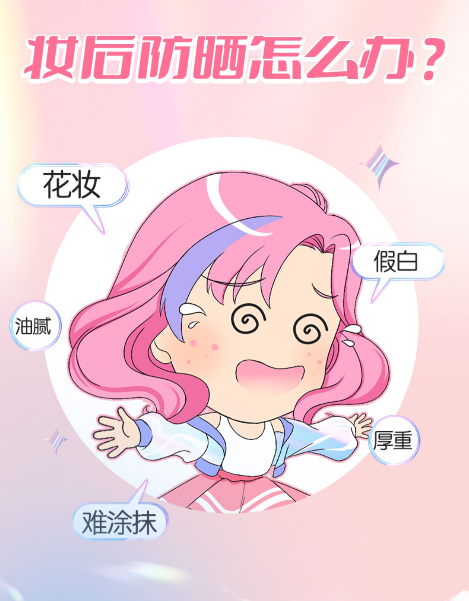 日本 娜丽丝清爽防晒喷雾 140ml*2件 图5