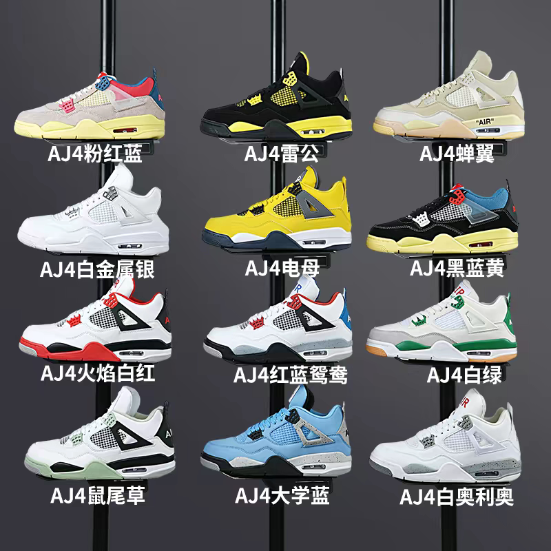 2026 New Basketball Shoes Midnight Blue Men's Shoes Aj4 Gray Rabbit Fear Collaboration Model Electric Mother-Daughter Sports Shoes