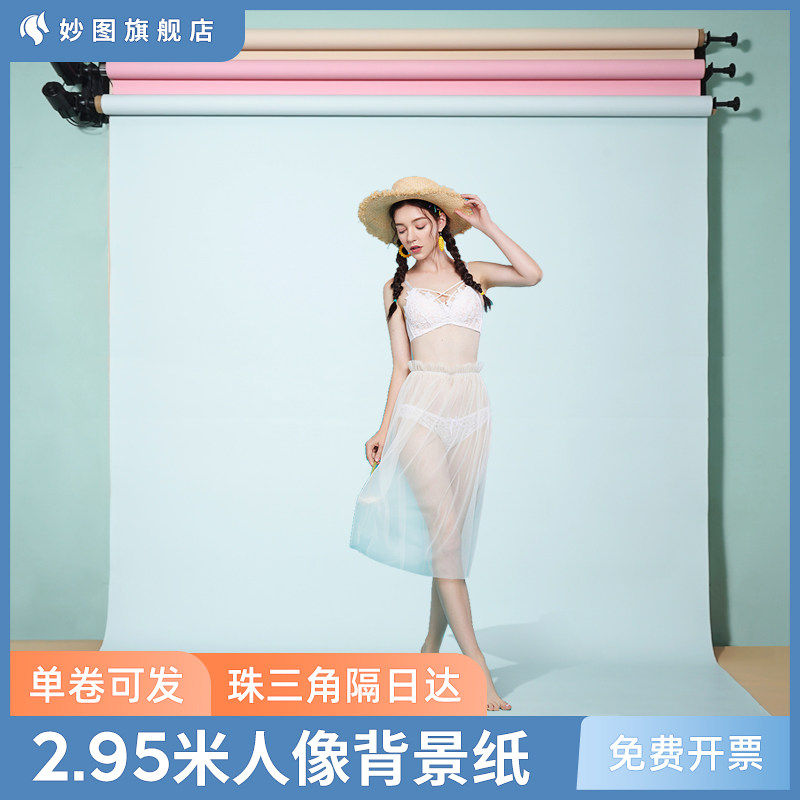 2 95x10 m thick photo background paper solid color monochrome photo shooting background photo studio wedding portrait background paper shed photography White Background Paper wedding solid color background