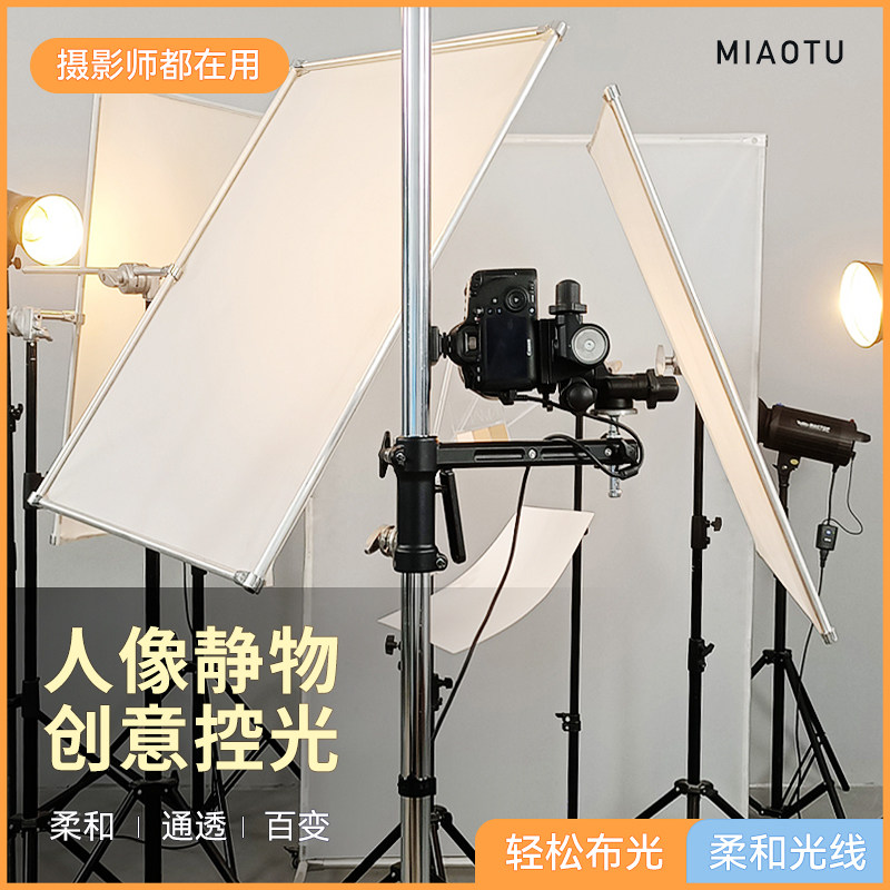 MIAOTU妙图柔光板:专业级摄影必备神器,让光影魔术师轻松上手 -反光器具-淘宝百科网