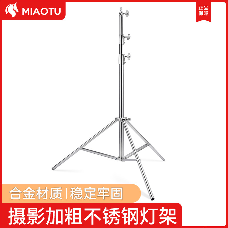 MIAOTU Magic Photographic Lightframe 2 8m Photographic Structure Flash Support Flash Structure Flash Frame LED Steel Steel Steel Steel Temperature Steel Steel Steel Steel Steel Steel Steel Steel Steel Steel Steel Steel Steel Steel Steel Steel Steel Steel Steel Steps
