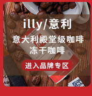 illy意利阿拉比卡深度烘焙咖啡豆250g