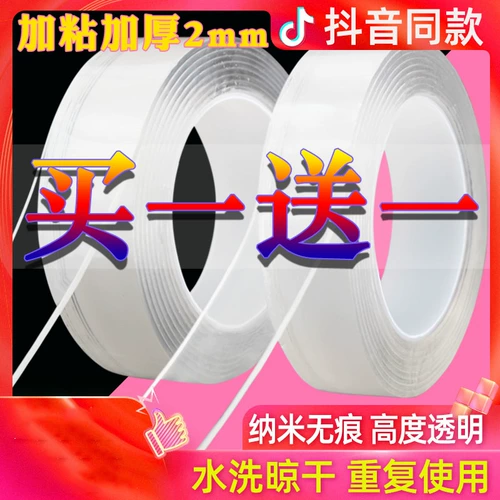 Такая же нано-нано-двусторонняя клейкая адсорбционная пленка Tiktok, мощная 10 000-кратная магическая лента для нано, ультрасовременную прозрачную без следа, высокая вязкость, фиксированная стеклянная стенка Двусторонняя клей длиной 1 м3 м