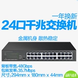 16 портов 24 Порт 48 Полный гигабитный переключатель сети мониторинг сети управление сетью.
