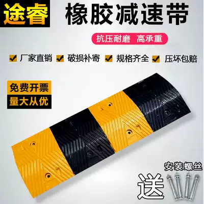 Speed Reduction belt rubber thickened household slope highway road rural road community cast iron car speed limit buffer belt