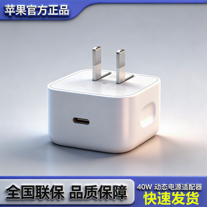 [Fast Shipping] Original Genuine Apple [Official 40W Dynamic Power Adapter] 40-60W Iphono17/16/15 Fast Charging Head Charging Cable Data Cable
