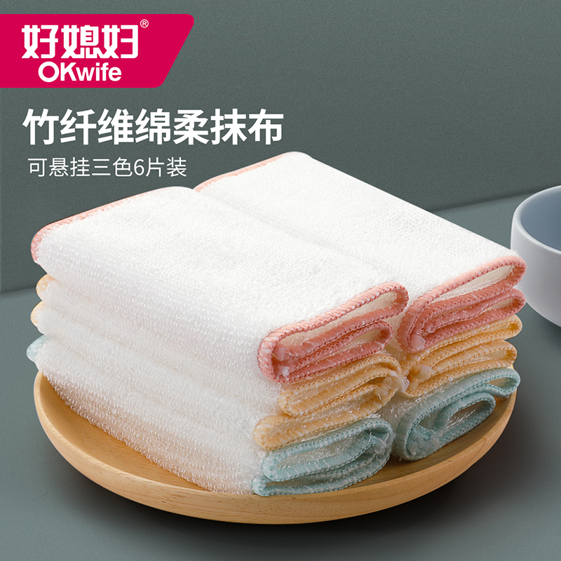 Good daughter-in-law bamboo fiber cotton soft rag Kitchen housework cleaning cloth Absorbent non-hair loss non-oil dishwashing cloth
