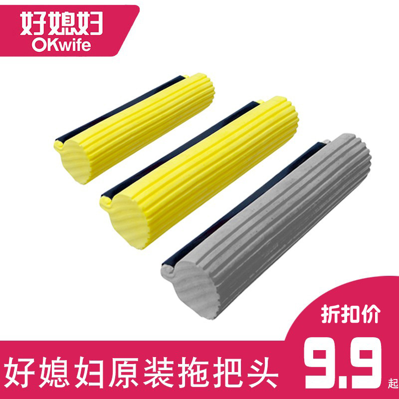 Good daughter-in-law original mop head replacement head 27 33 38cm universal roller type sponge head folding rubber cotton head