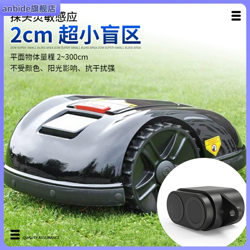 Водонепроницаемый модуль, маленький умный робот, датчик