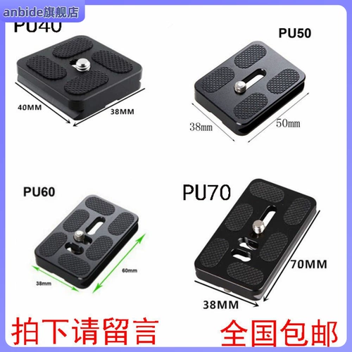 Применимо к панели Gongtai Kuai General Best Pino PU50 60 70 Light Play Termer Accessories
