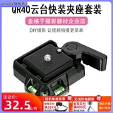 Совместимый металлический комплект, камера, штатив с аксессуарами