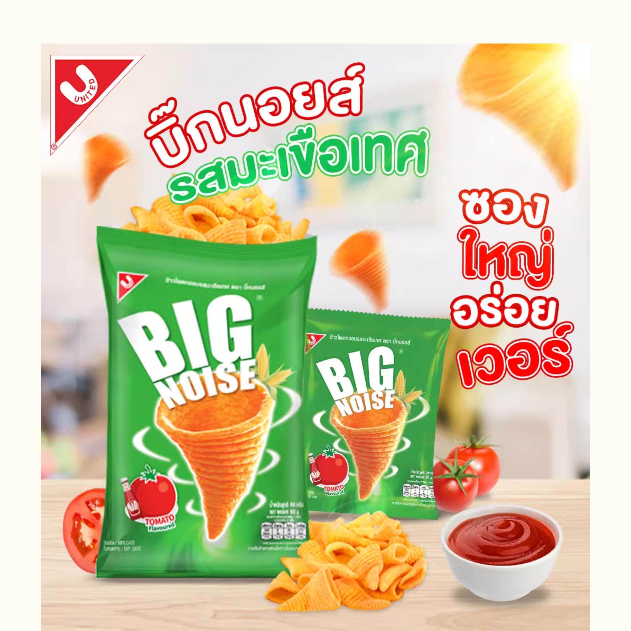 thailand imported united bugles doughnut heart crisp corn biscuits dinosaur shape puffed casual snacks