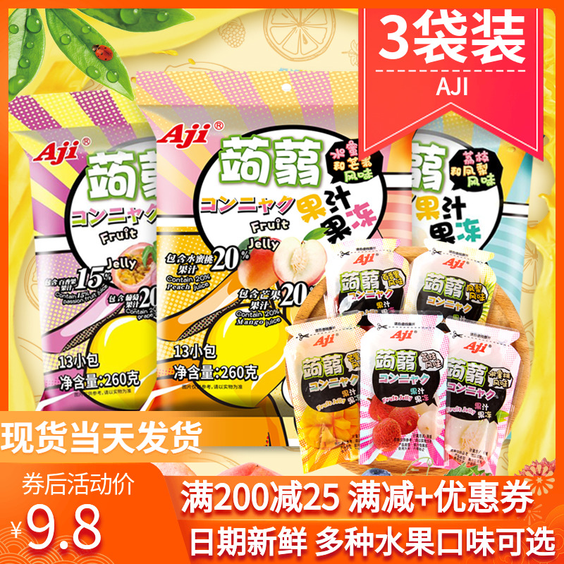 Aji Fruit Juice Jelly 260g * 3 sacks of Baise fruit Grape Taste Casual Snack to receive snack net red pudding