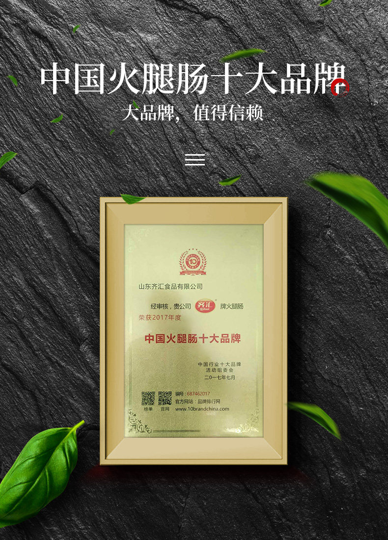 齐汇 午餐肉罐头 198g*2件 图1