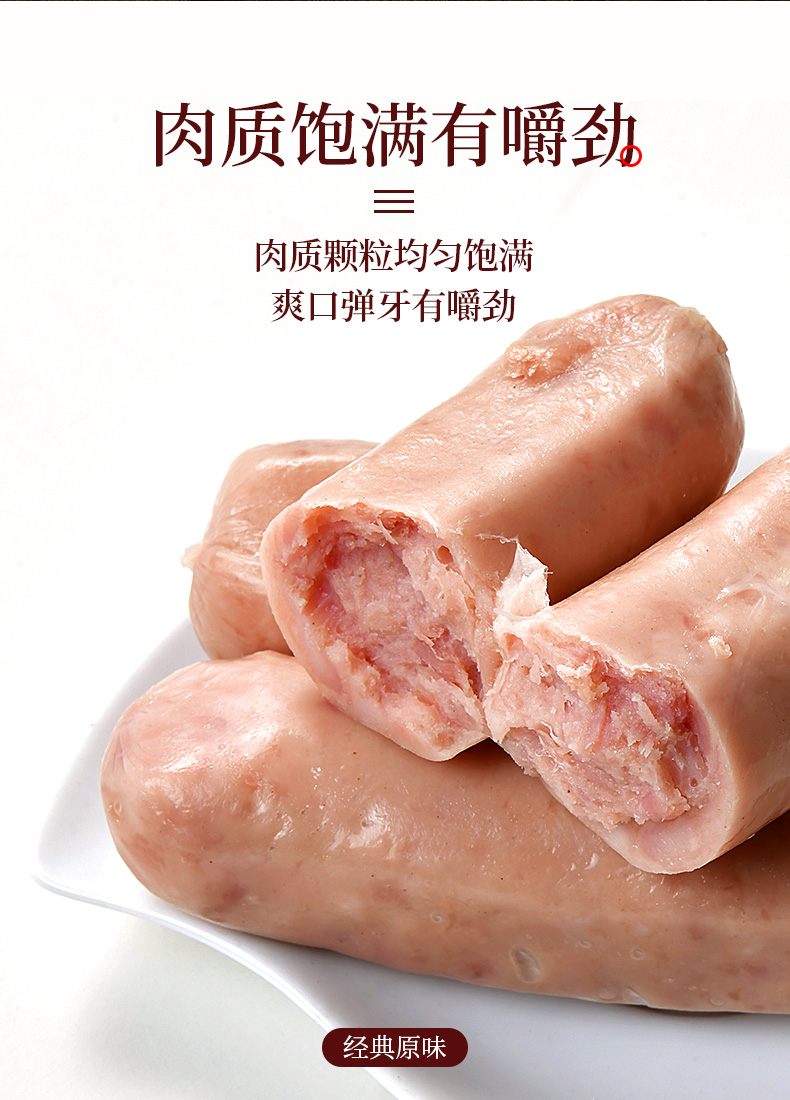 吴昕代言 齐汇 英脆斯汀 原味/黑椒 火山石烤肠 500g 淀粉≤1% 图7