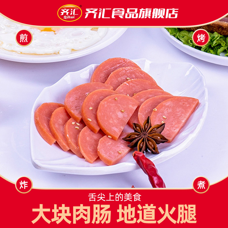 Qihuili ridge ham sausage 350g catering sausage 400g breakfast soup slice sausage ham sausage