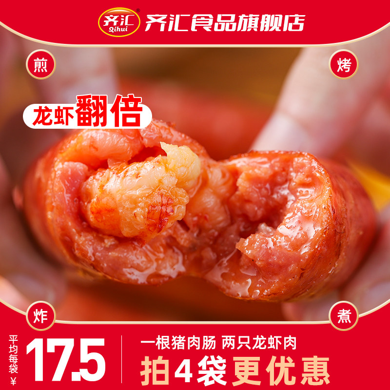 Zihui spicy crayfish roast sausage Desktop Volcano Stone Getaway Hot Dog Sausage thirteen Fragrant Original Taste Sausage Meat Sausage