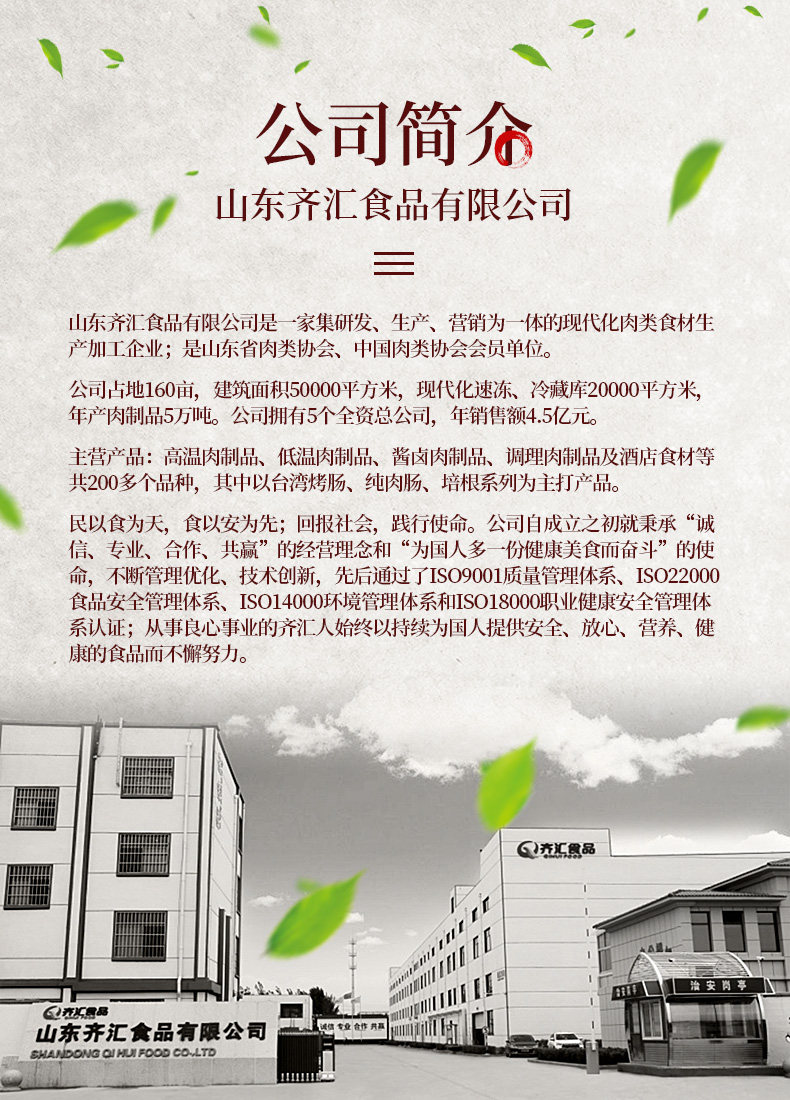 齐汇 午餐肉罐头 198g*2件 图7