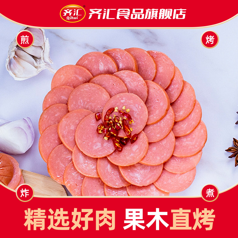 Qihui fruit baked breakfast handle ham lunch meat bacon sliced with sausage sausage 220g*4
