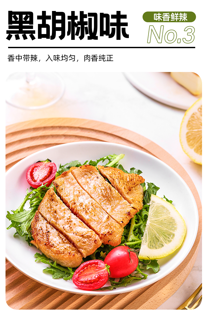 齐汇 半成品冷冻非油炸香煎鸡排 图4