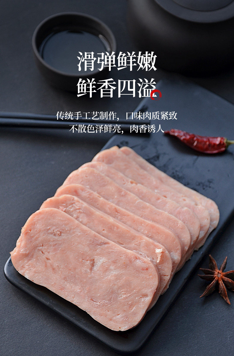 齐汇 午餐肉罐头 198g*2件 图4